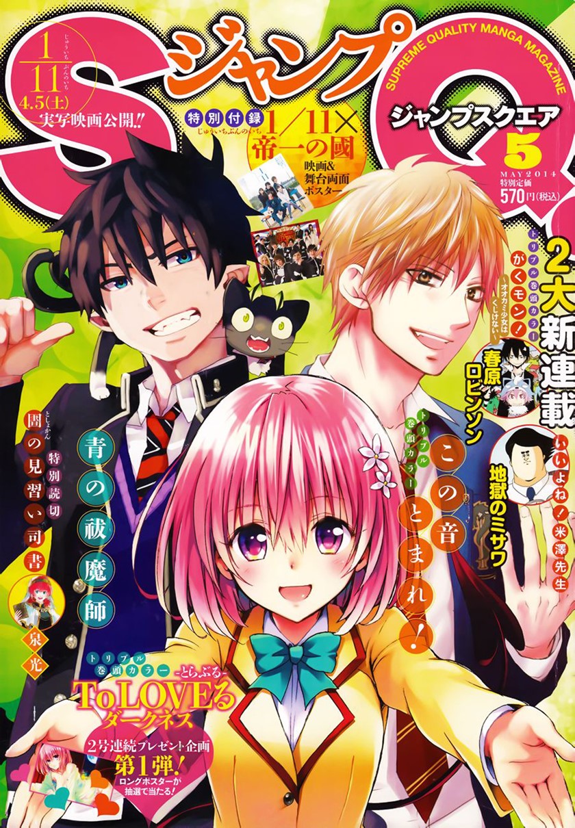 Kono Oto Tomare!
